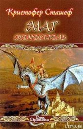 Маг-менестрель