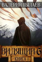 Рагнарёк. Книга 1