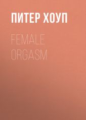 Female orgasm