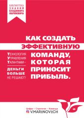 Как создать эффективную команду, которая приносит прибыль