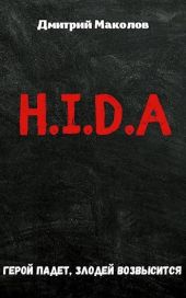 H.i.d.a.