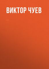 Комментарий к Федеральному закону от 17 января 1992 г. № 2202-1 «О прокуратуре Российской Федерации» (постатейный)