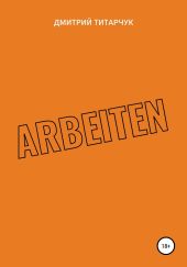 Arbeiten