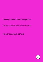 Продажи: деловая переписка с клиентами