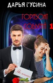 Горизонт событий