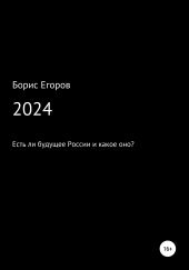 2024