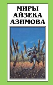 Демон ростом два сантиметра