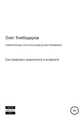 #Свайп вправо, или Круассания до востребования