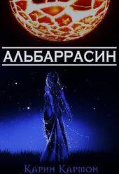 Альбаррасин