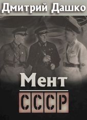 СССР