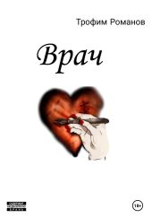 Врач