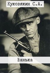 Ванька