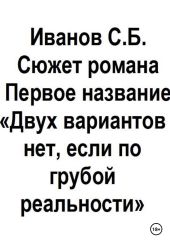 Двух вариантов нет, если по грубой реальности