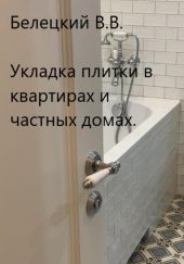 Укладка плитки в квартирах и частных домах