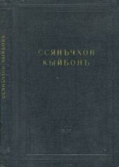 Удивительное соединение двух браслетов «Ссянъчхон кыйбонъ»