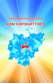 Кэм кэрэ?иттэрэ