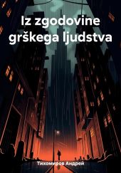 Iz zgodovine gr?kega ljudstva