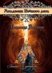 Пирамида Вахрона