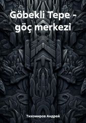 G?bekli Tepe – g?? merkezi