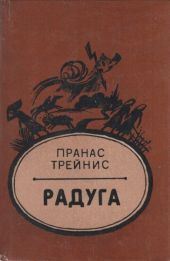 Радуга
