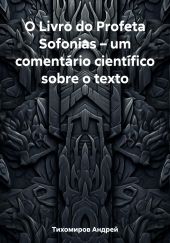 O Livro do Profeta Sofonias – um coment?rio cient?fico sobre o texto