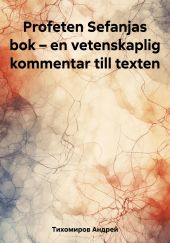 Profeten Sefanjas bok – en vetenskaplig kommentar till texten