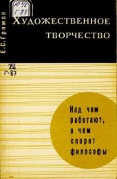 Художественное творчество