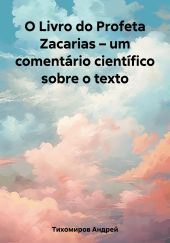 O Livro do Profeta Zacarias – um coment?rio cient?fico sobre o texto