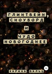 Глинтвейн, сноуборд и Чудо Новогоднее