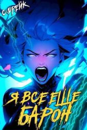 Читать сириус дрейк я еще не барон. Читать сириус дрейк я еще не барон. Читать сириус дрейк я еще не барон. Читать сириус дрейк я еще не барон. Читать сириус дрейк я еще не барон.