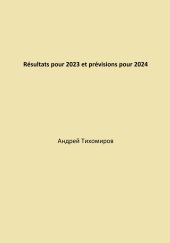 R?sultats pour 2023 et pr?visions pour 2024