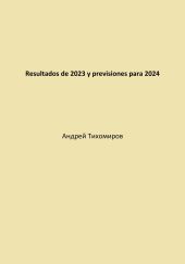 Resultados de 2023 y previsiones para 2024