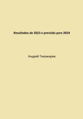 Resultados de 2023 e previs?o para 2024