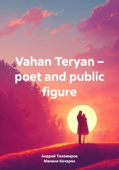 Vahan Teryan – poet and public figure