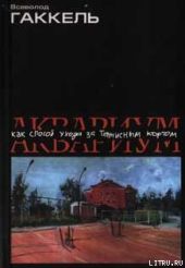 Аквариум как способ ухода за теннисным кортом