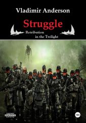 Struggle. Retribution in the Twilight