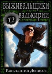 Валькирии