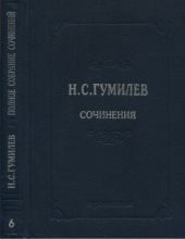 Полное собрание сочинений в 10 томах. Том 6. Художественная проза