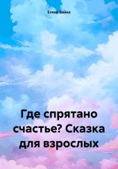 Точка соприкосновения