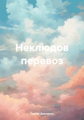 Неклюдов перевоз