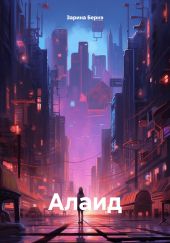 Алаид