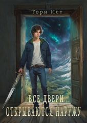 Все двери открываются наружу