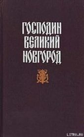 Новгородская вольница