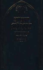 Имперская графиня Гизела