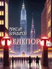 Телепорт.ru