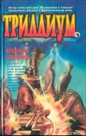 Кровавый Триллиум