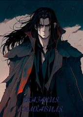 Сказания Симхавиля. Том 4