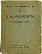 Песни мстителя