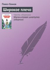 Хрупкая веточка (худ. Панов В.)