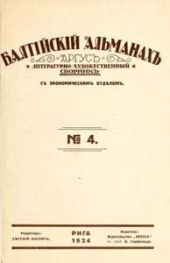 Андрей Белый, Алексей Петровский. Переписка